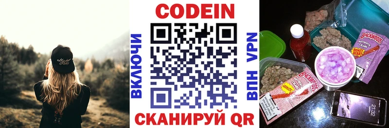 Кодеиновый сироп Lean Purple Drank  Новомичуринск 