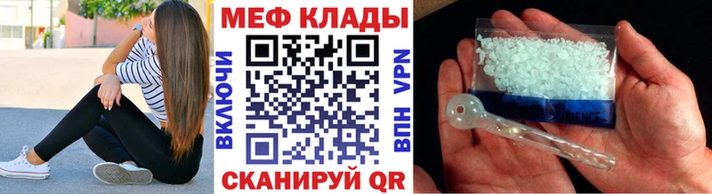 МЕФ мяу мяу  где купить   Новомичуринск 